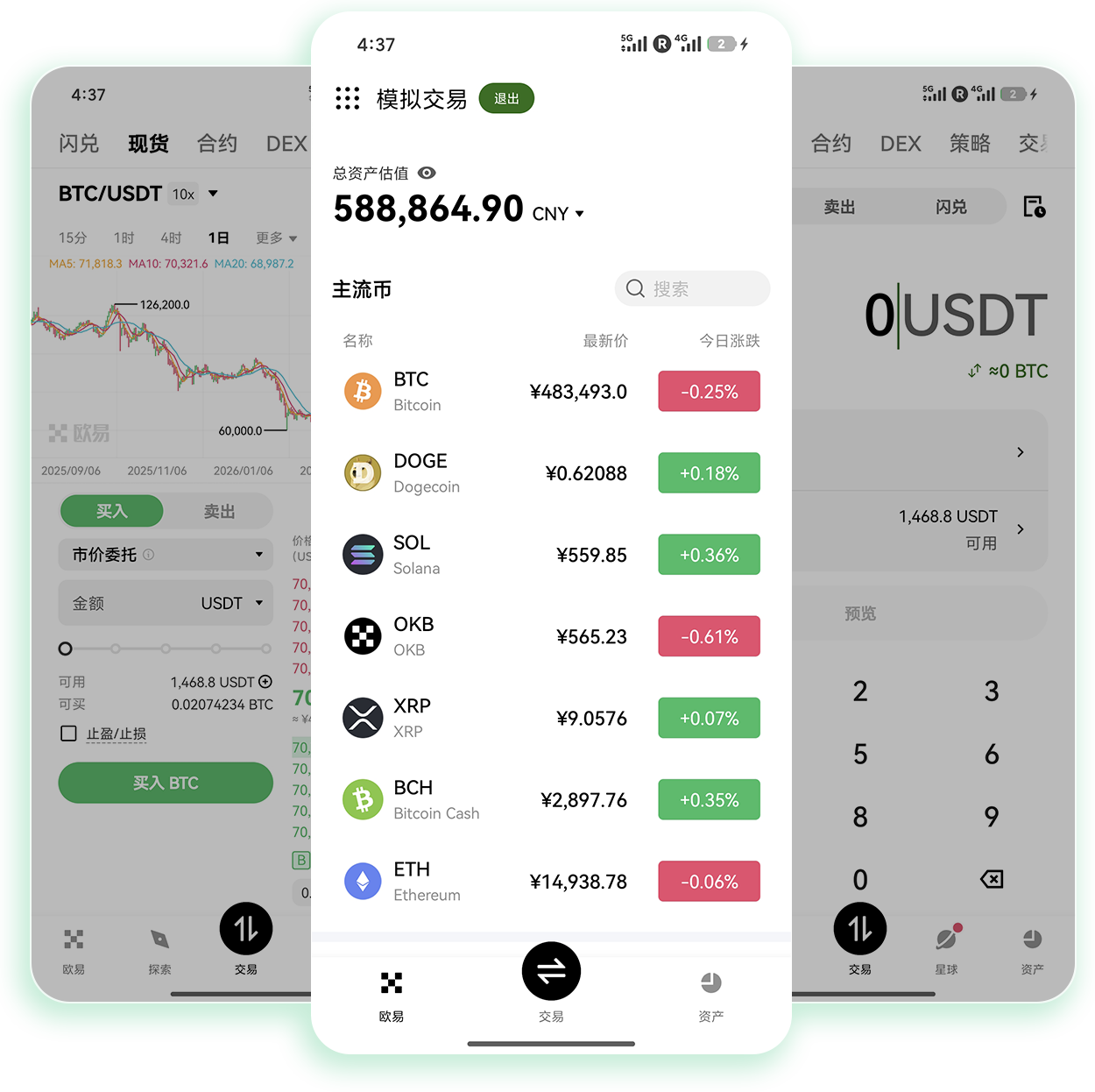 欧逸app 专为加密货币投资者打造的税务核算专用工具